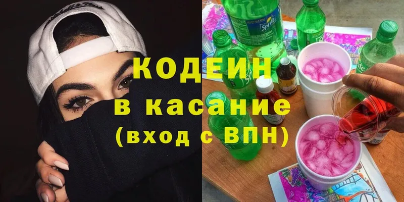 blacksprut ссылки  Тетюши  Кодеин напиток Lean (лин) 