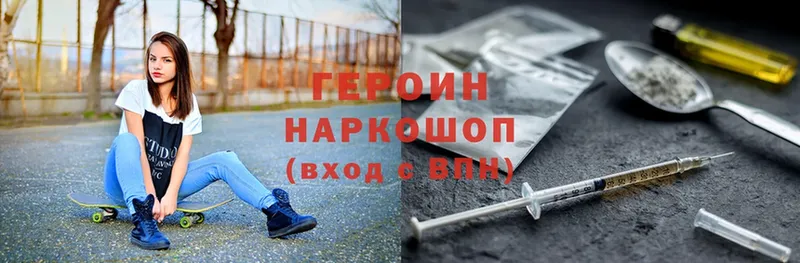 ГЕРОИН Heroin  купить  цена  Тетюши 